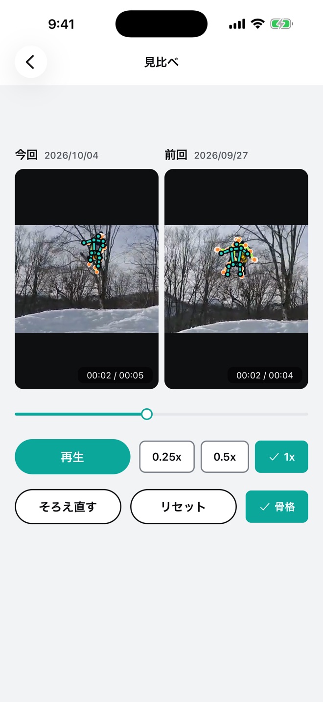 前回と今回の見比べ画面