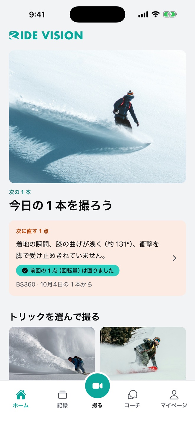 ホーム画面